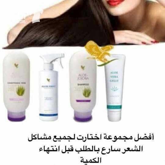 منتجات شركة فورايفر الأمريكية الطبيعية العلاجية الصحية للرشاقة والجمال مضمونة ١٠٠% التوصيل لكافة الدول