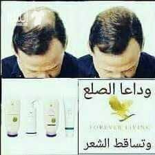 منتجات شركة فورايفر الأمريكية الطبيعية العلاجية الصحية للرشاقة والجمال مضمونة ١٠٠% التوصيل لكافة الدول