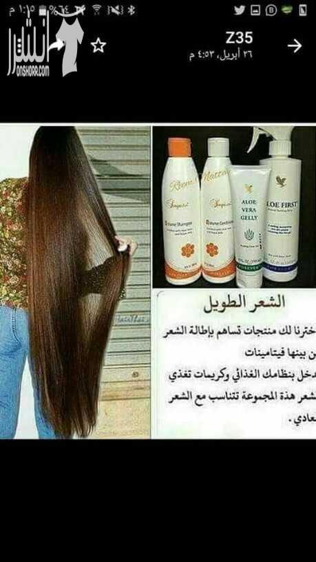 منتجات شركة فورايفر الأمريكية الطبيعية العلاجية الصحية للرشاقة والجمال مضمونة ١٠٠% التوصيل لكافة الدول