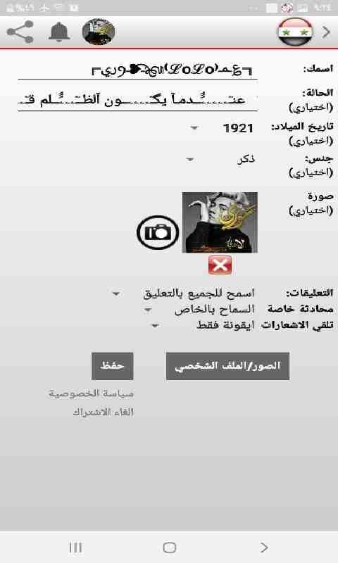 دردشة تتيح لك التعرف على اصدقاء وتكوين العلاقات من جميع انحاء الدول العربيه
رابط التطبيق
http://www.appcreator24.com/app1196022